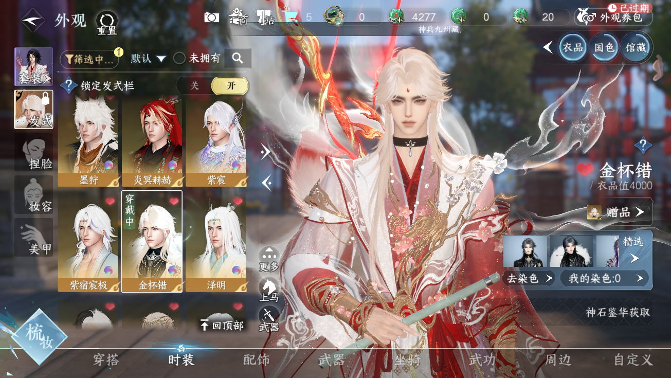 NSHWO328239逆水寒手游账号详情图18 NSHWO328239逆水寒手游账号详情图18