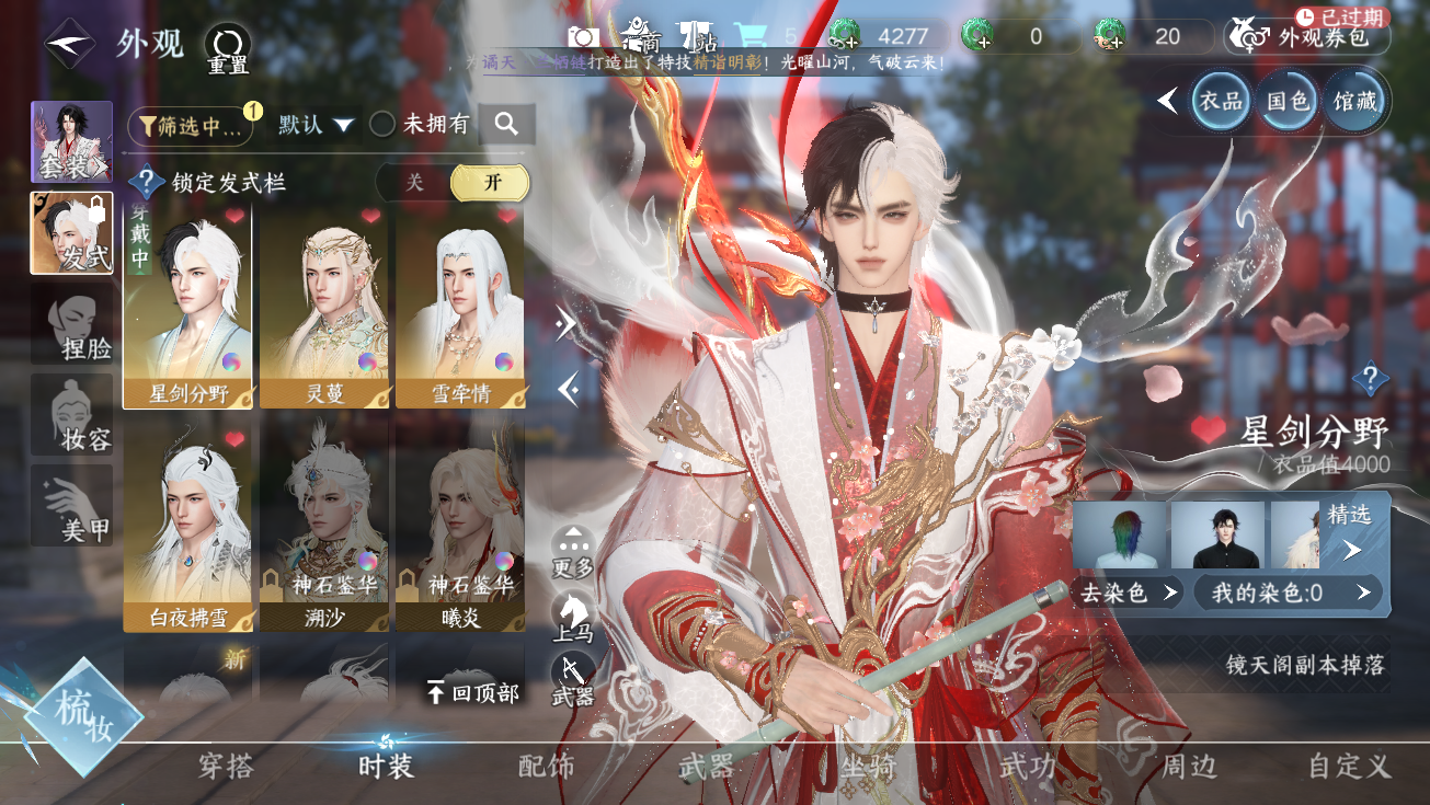 NSHWO328239逆水寒手游账号详情图20 NSHWO328239逆水寒手游账号详情图20