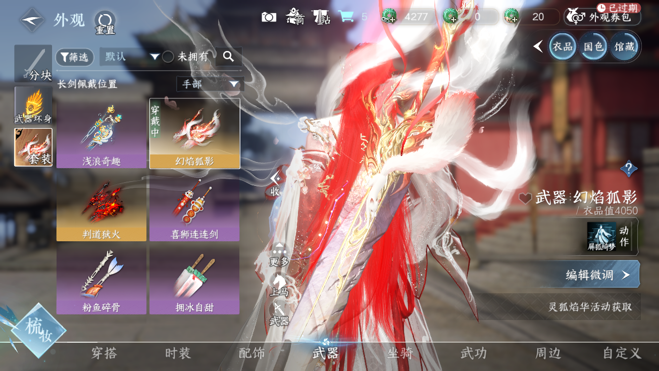 NSHWO328239逆水寒手游账号详情图40 NSHWO328239逆水寒手游账号详情图40