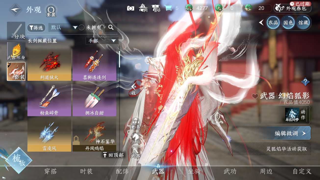 NSHWO328239逆水寒手游账号详情图41 NSHWO328239逆水寒手游账号详情图41