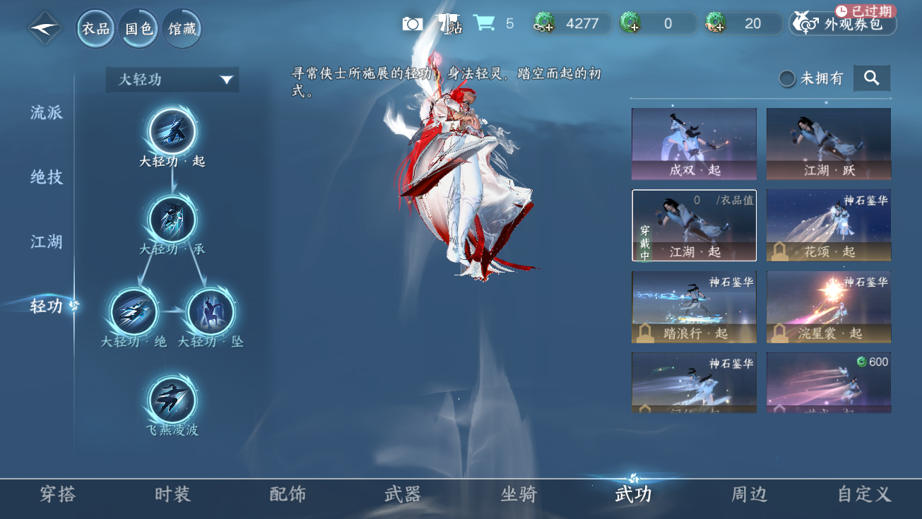 NSHWO328239逆水寒手游账号详情图44 NSHWO328239逆水寒手游账号详情图44