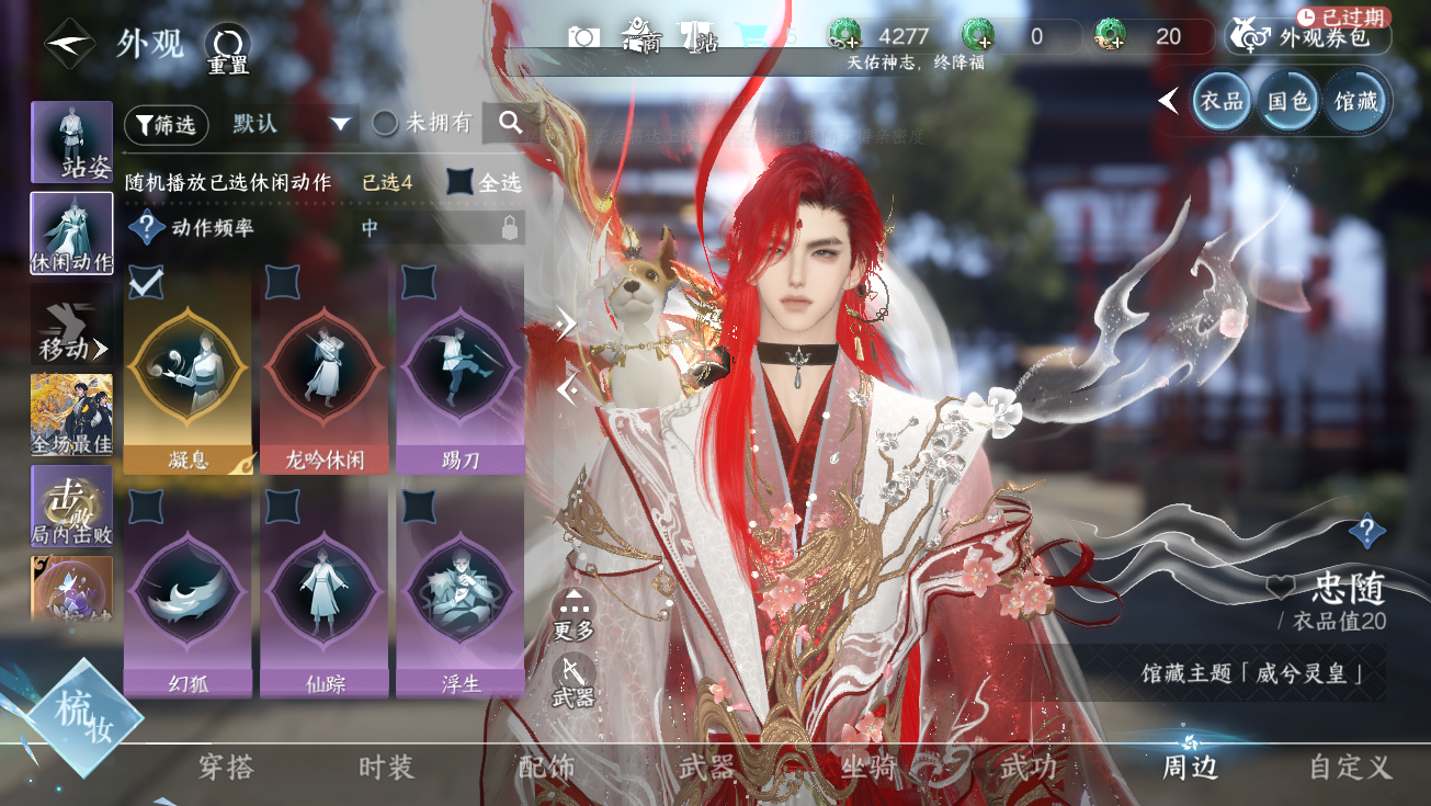 NSHWO328239逆水寒手游账号详情图45 NSHWO328239逆水寒手游账号详情图45