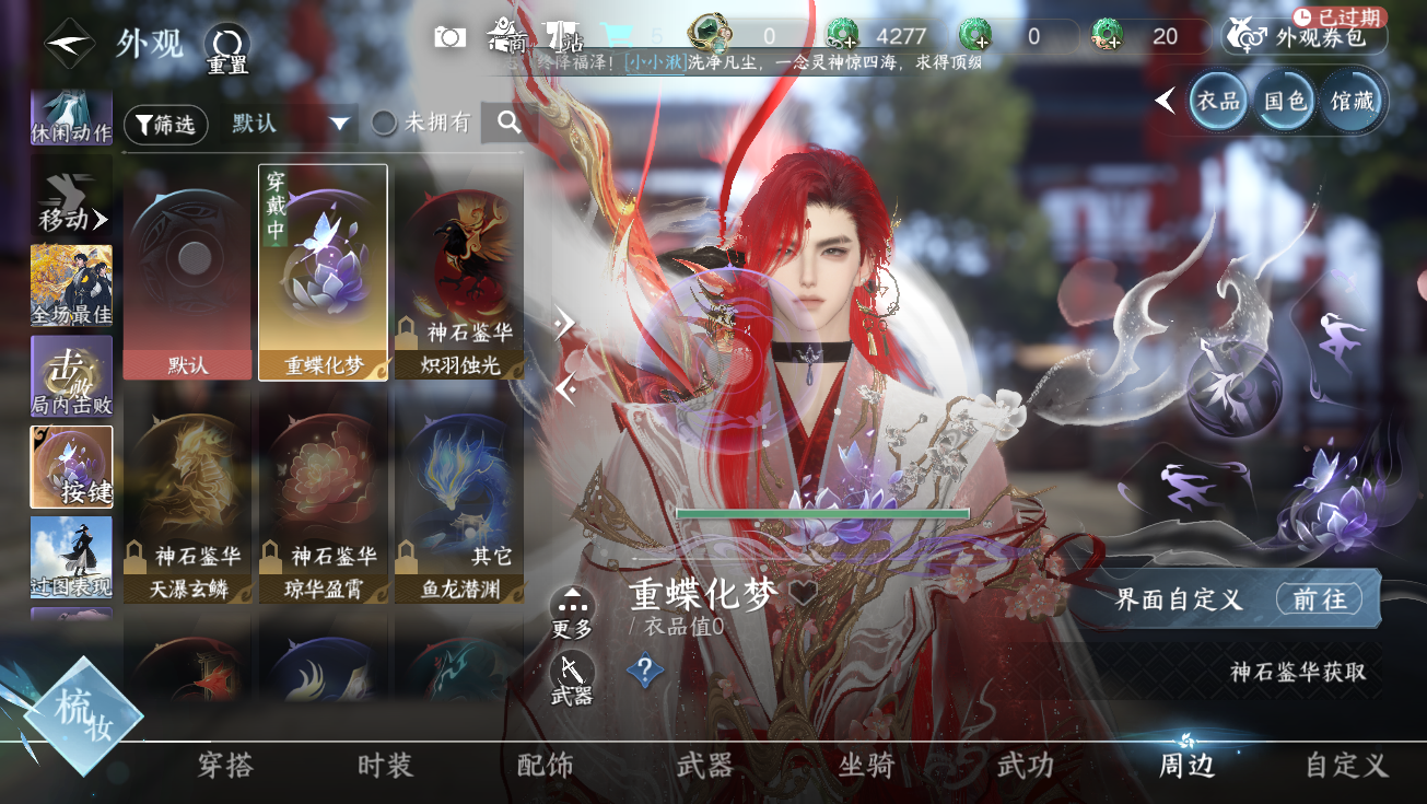 NSHWO328239逆水寒手游账号详情图46 NSHWO328239逆水寒手游账号详情图46