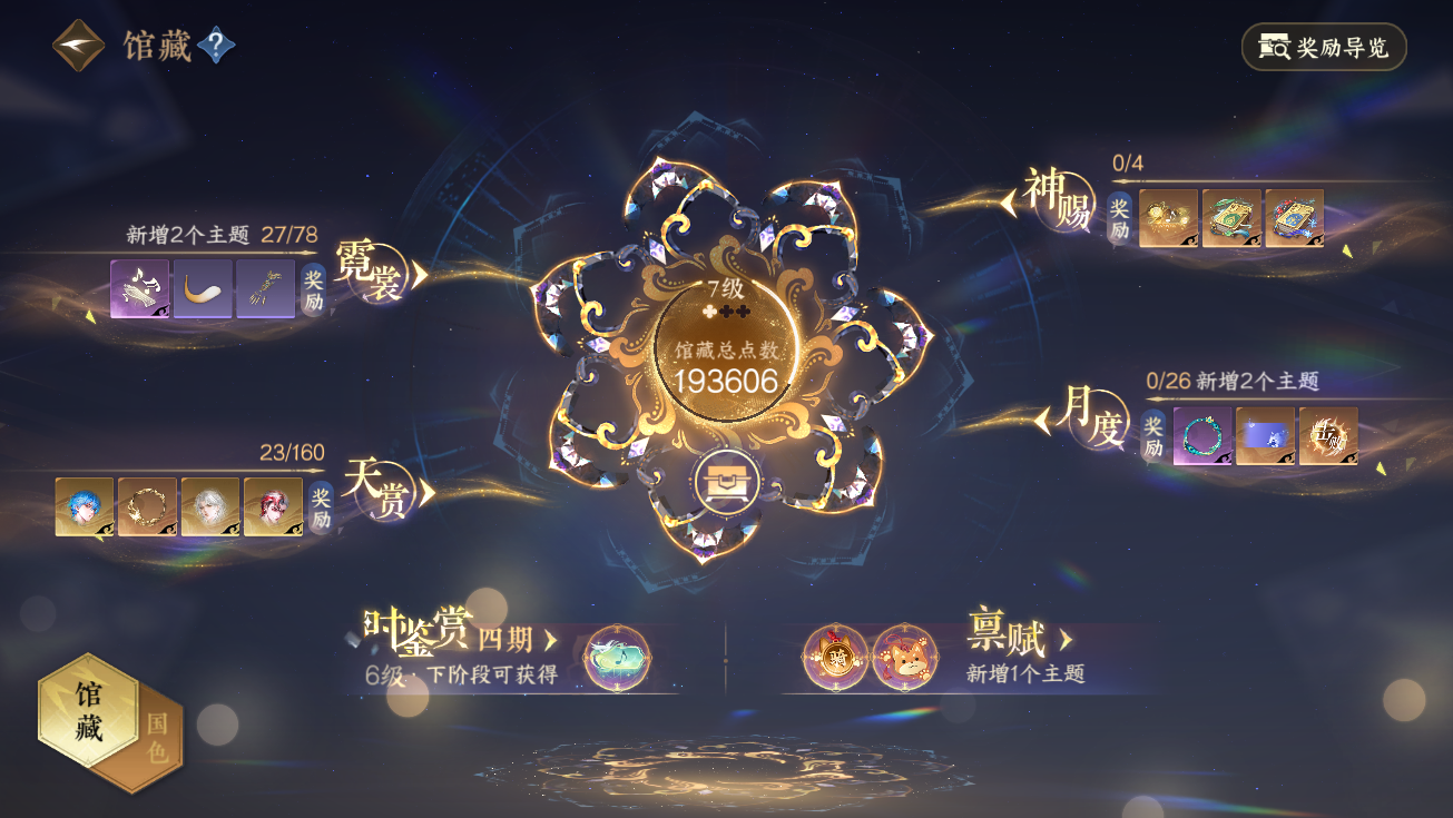 NSHWO328239逆水寒手游账号详情图47 NSHWO328239逆水寒手游账号详情图47