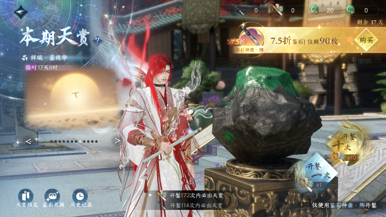 NSHWO328239逆水寒手游账号详情图54 NSHWO328239逆水寒手游账号详情图54