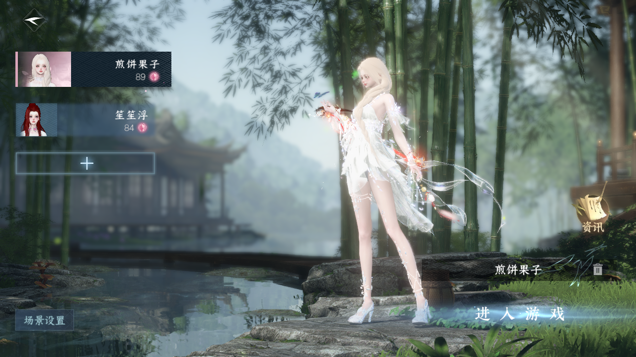 NSHWO328244逆水寒手游账号详情图2 NSHWO328244逆水寒手游账号详情图2