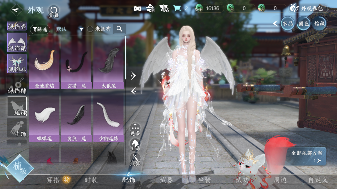 NSHWO328244逆水寒手游账号详情图13 NSHWO328244逆水寒手游账号详情图13