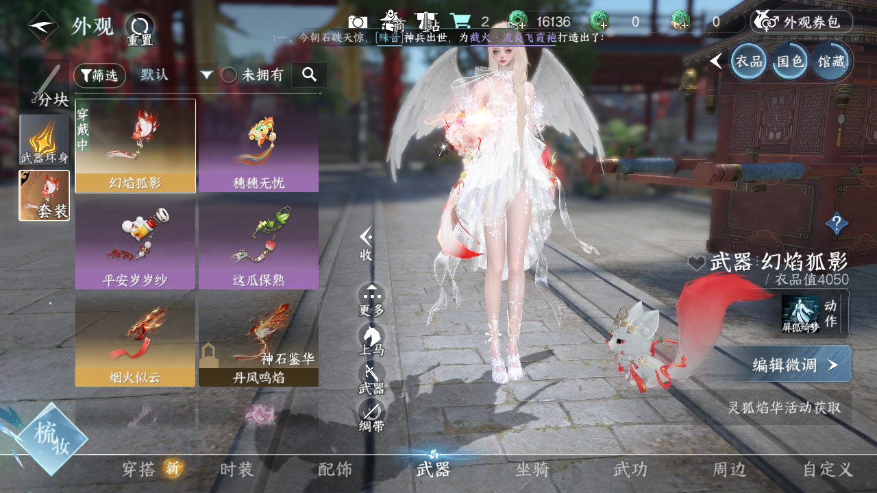 NSHWO328244逆水寒手游账号详情图14 NSHWO328244逆水寒手游账号详情图14