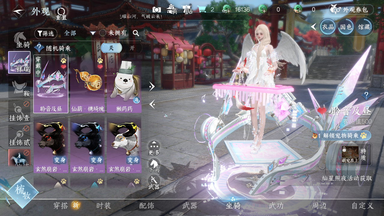 NSHWO328244逆水寒手游账号详情图15 NSHWO328244逆水寒手游账号详情图15