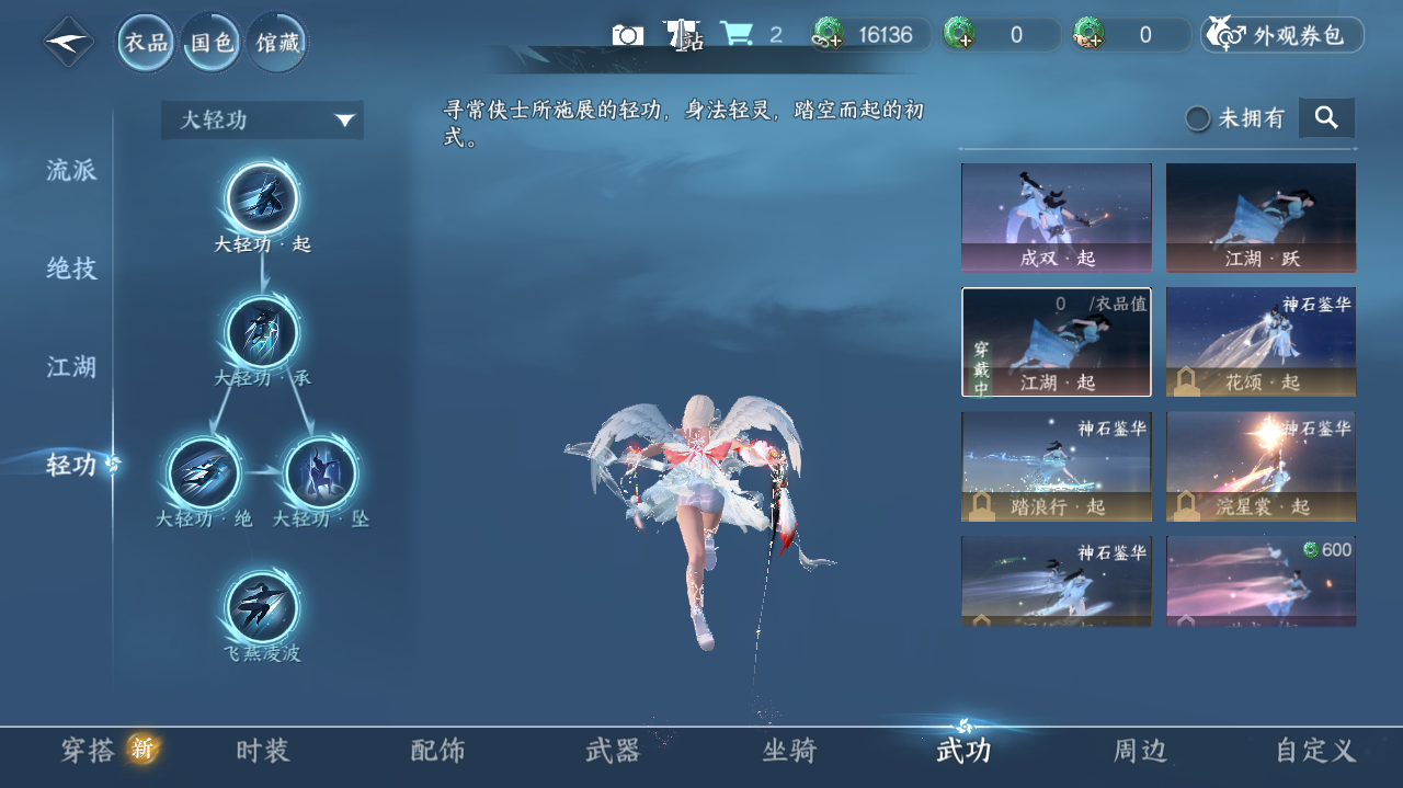 NSHWO328244逆水寒手游账号详情图16 NSHWO328244逆水寒手游账号详情图16