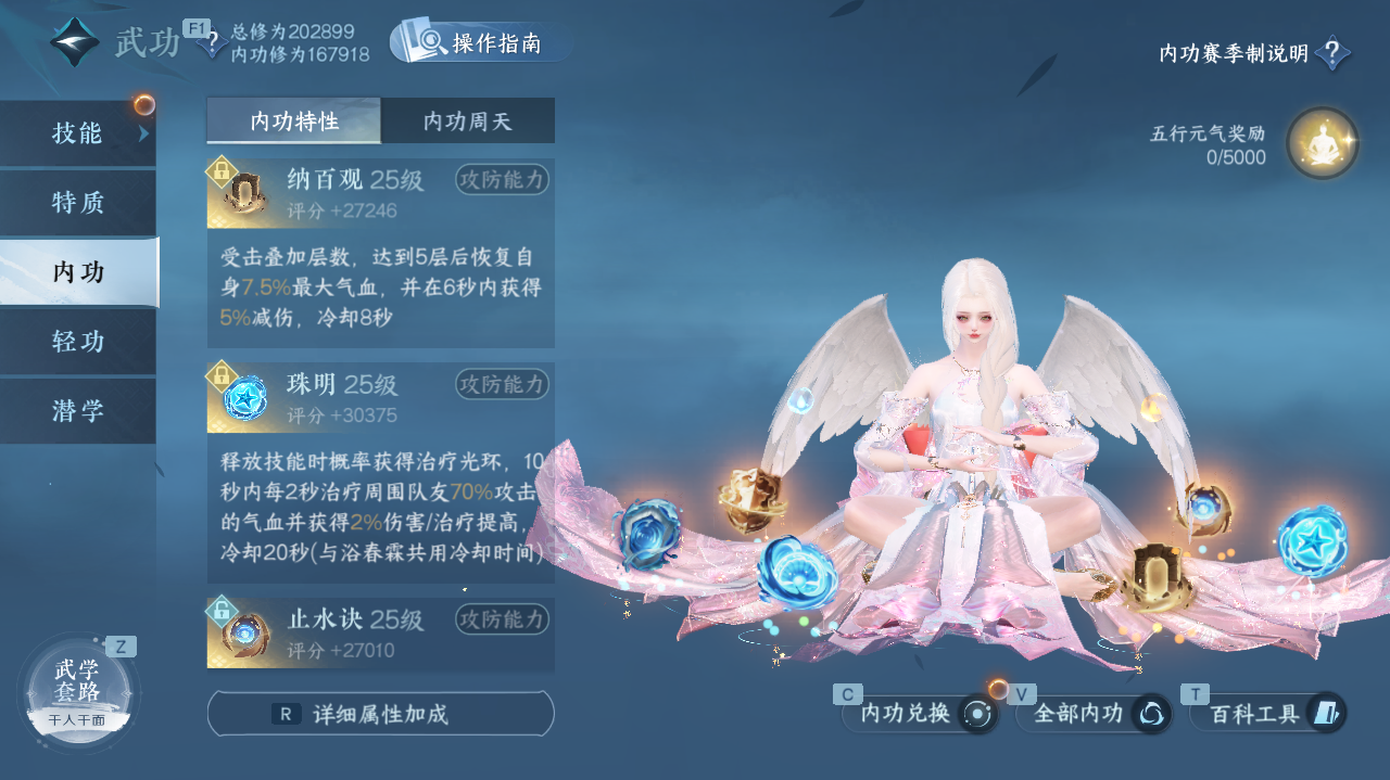 NSHWO328244逆水寒手游账号详情图18 NSHWO328244逆水寒手游账号详情图18