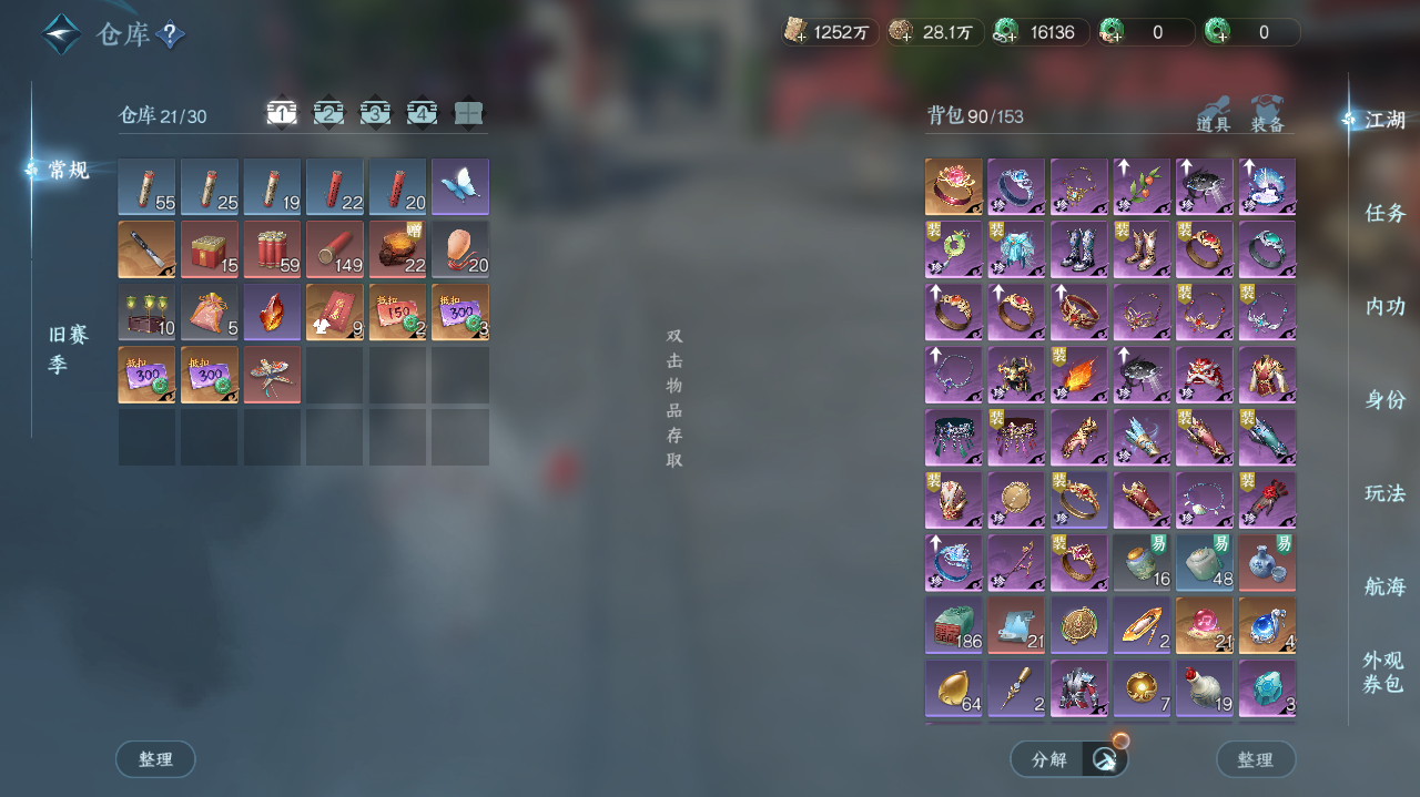 NSHWO328244逆水寒手游账号详情图20 NSHWO328244逆水寒手游账号详情图20