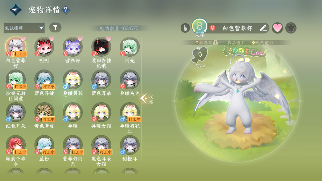 NSHWO328244逆水寒手游账号详情图26 NSHWO328244逆水寒手游账号详情图26