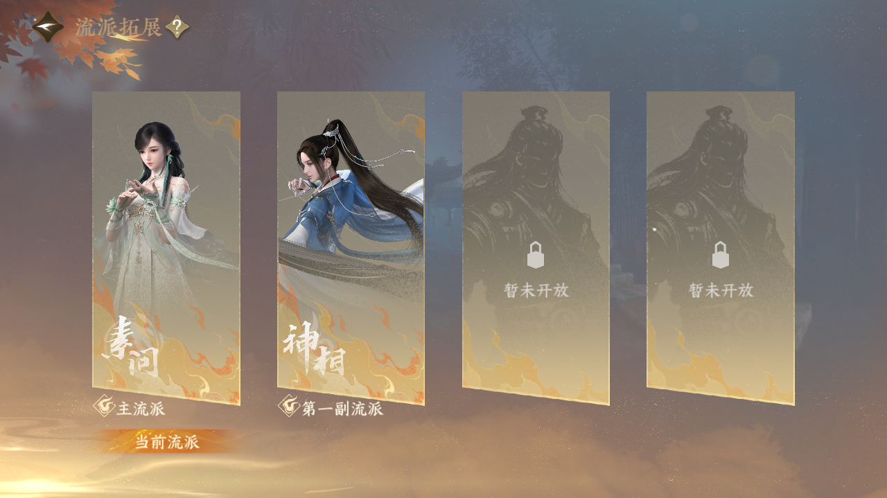 NSHWO328244逆水寒手游账号详情图29 NSHWO328244逆水寒手游账号详情图29