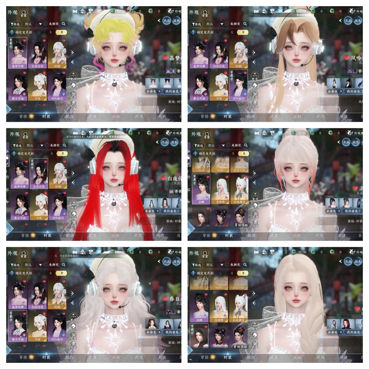 NSHWO328244逆水寒手游账号详情图33 NSHWO328244逆水寒手游账号详情图33