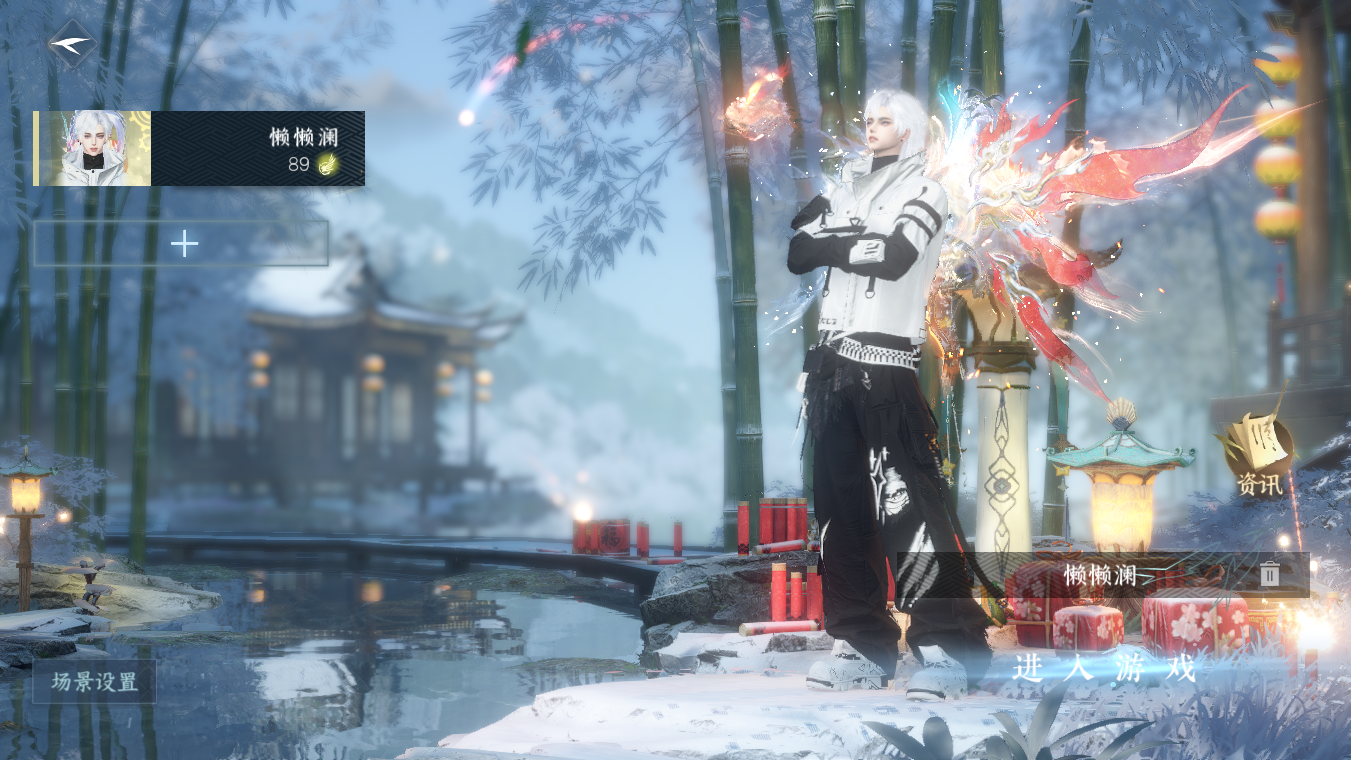 NSHWO328374逆水寒手游账号详情图2