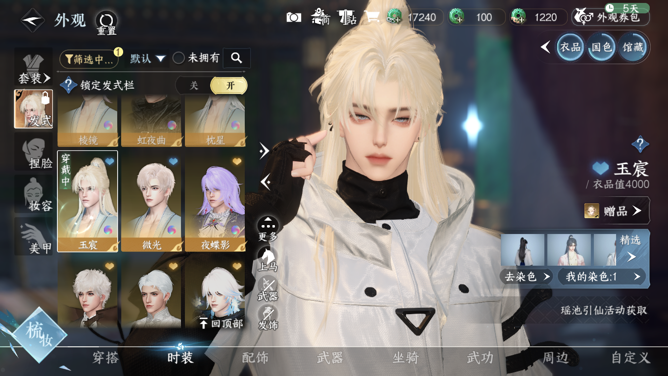 NSHWO328374逆水寒手游账号详情图8