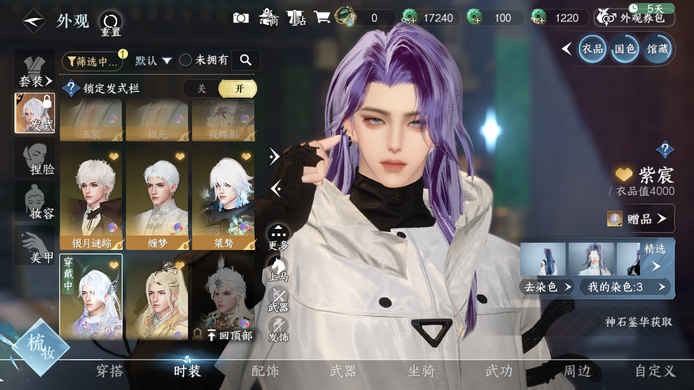 NSHWO328374逆水寒手游账号详情图14