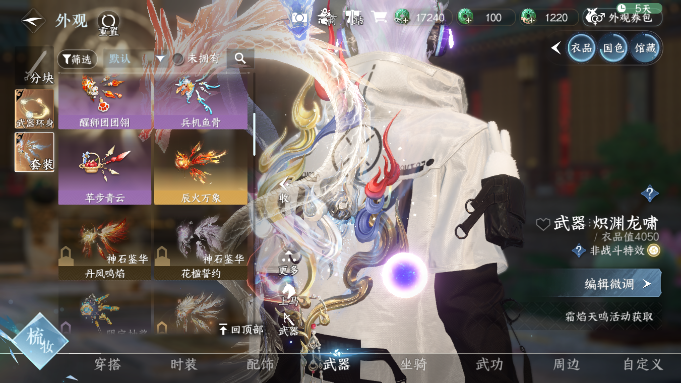 NSHWO328374逆水寒手游账号详情图19