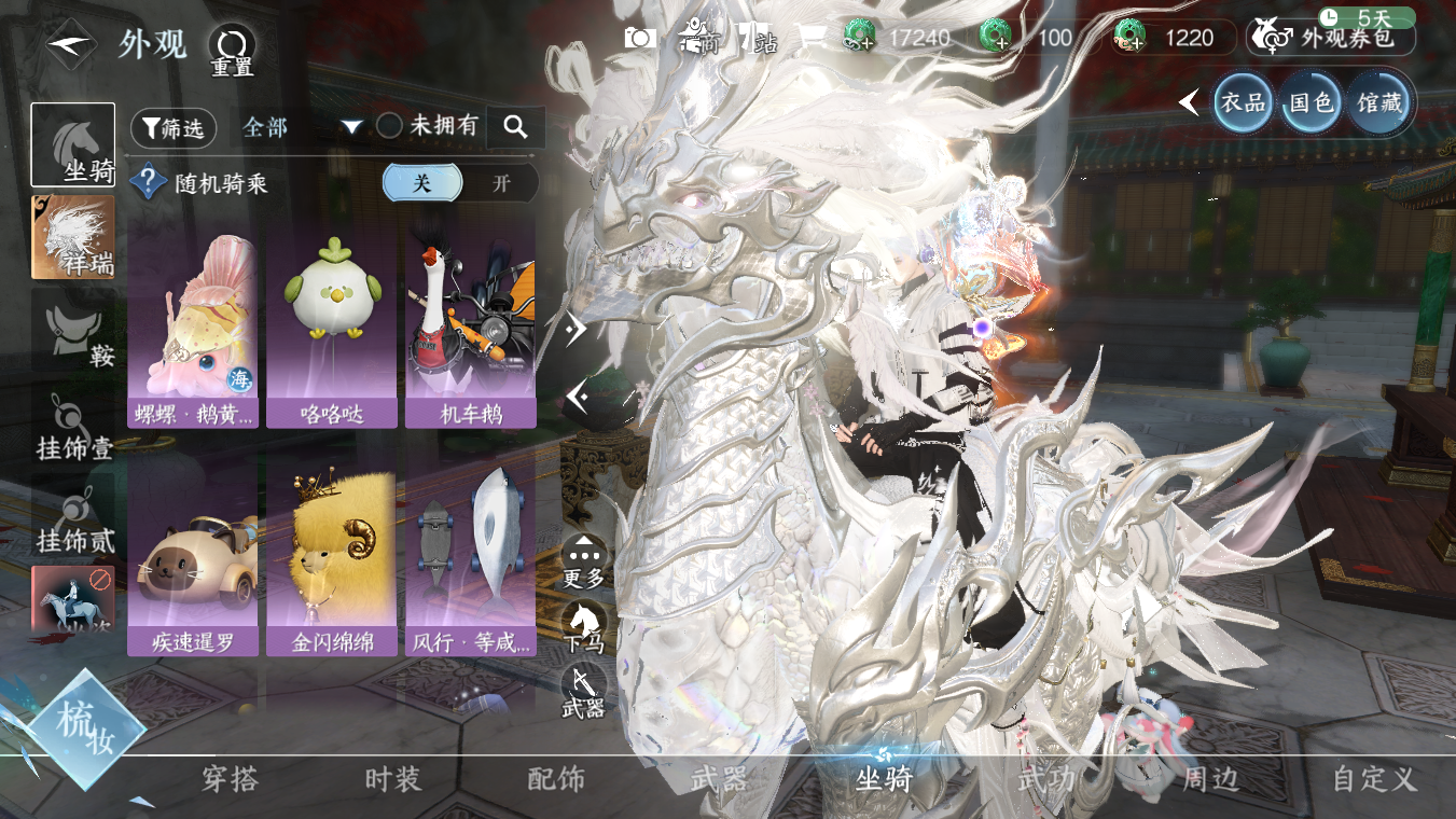 NSHWO328374逆水寒手游账号详情图21