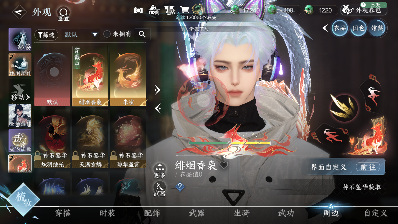 NSHWO328374逆水寒手游账号详情图23