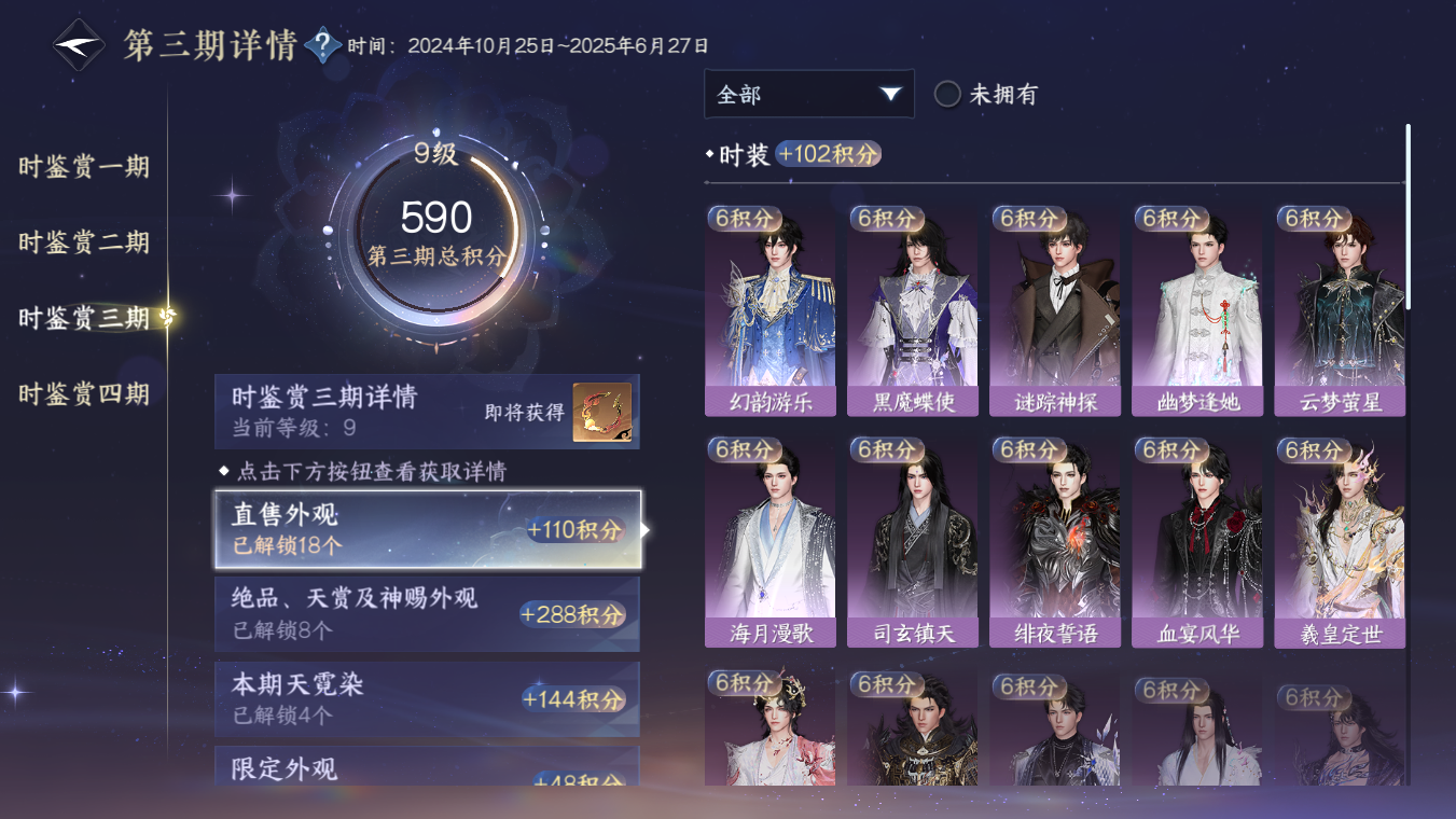 NSHWO328374逆水寒手游账号详情图26