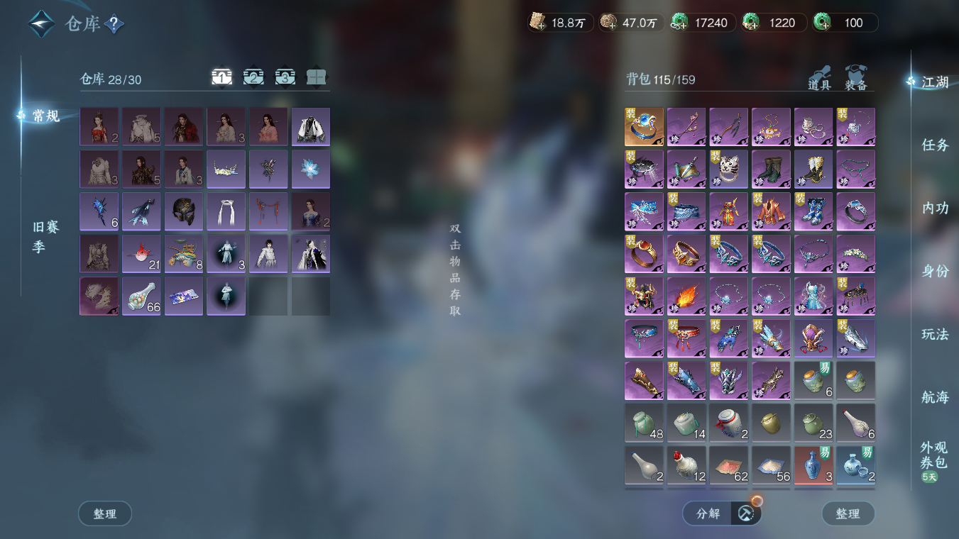 NSHWO328374逆水寒手游账号详情图30