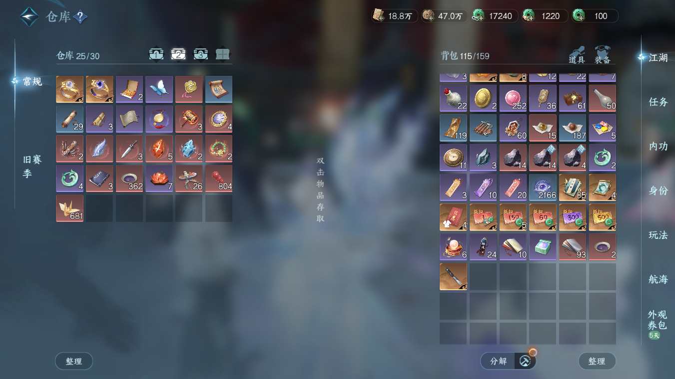 NSHWO328374逆水寒手游账号详情图31