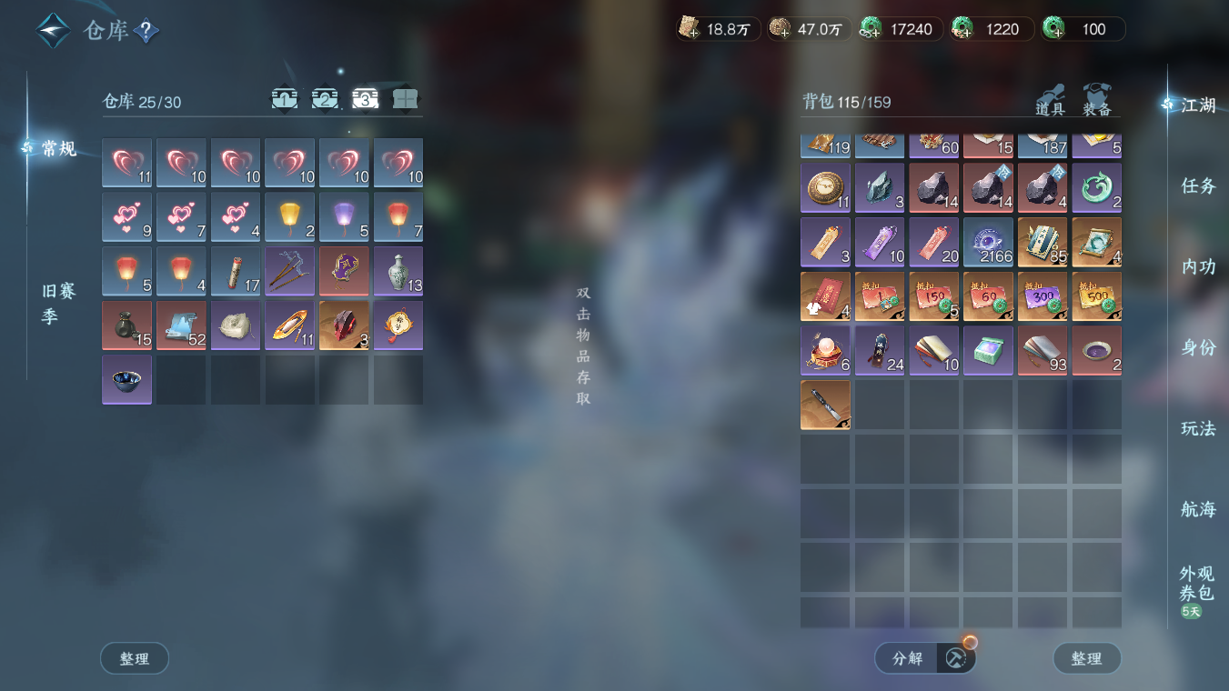 NSHWO328374逆水寒手游账号详情图32