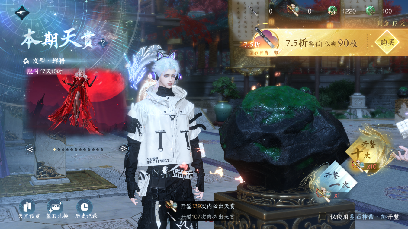 NSHWO328374逆水寒手游账号详情图34