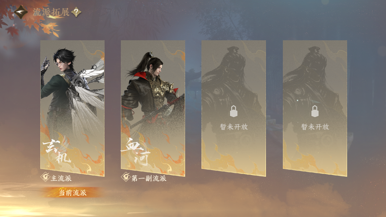 NSHWO328374逆水寒手游账号详情图35