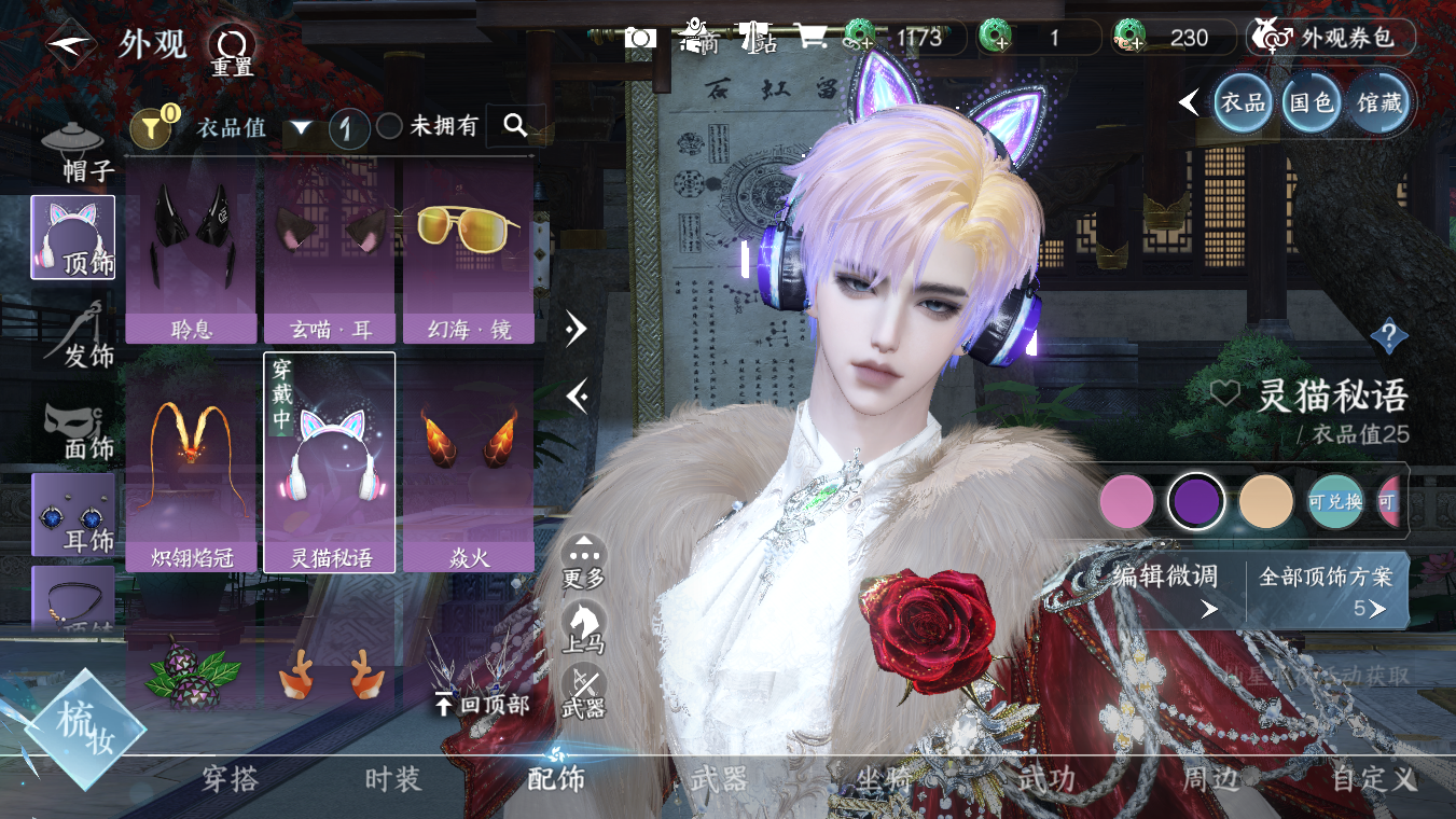 NSHWO328250逆水寒手游账号详情图16