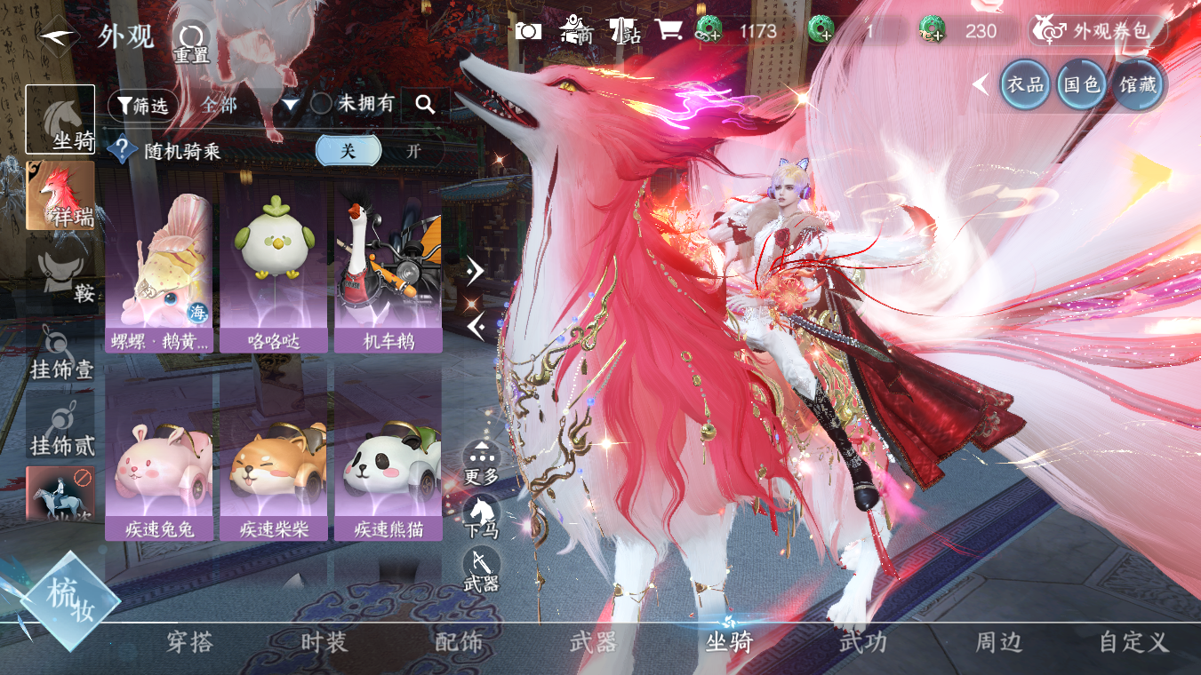 NSHWO328250逆水寒手游账号详情图20