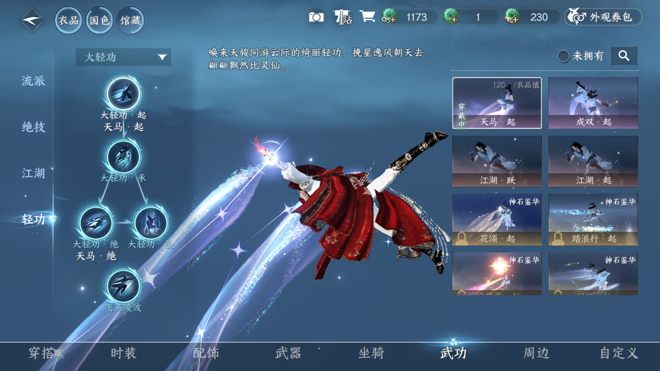 NSHWO328250逆水寒手游账号详情图21