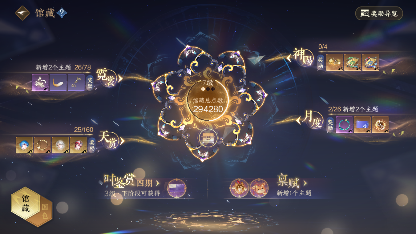 NSHWO328250逆水寒手游账号详情图23