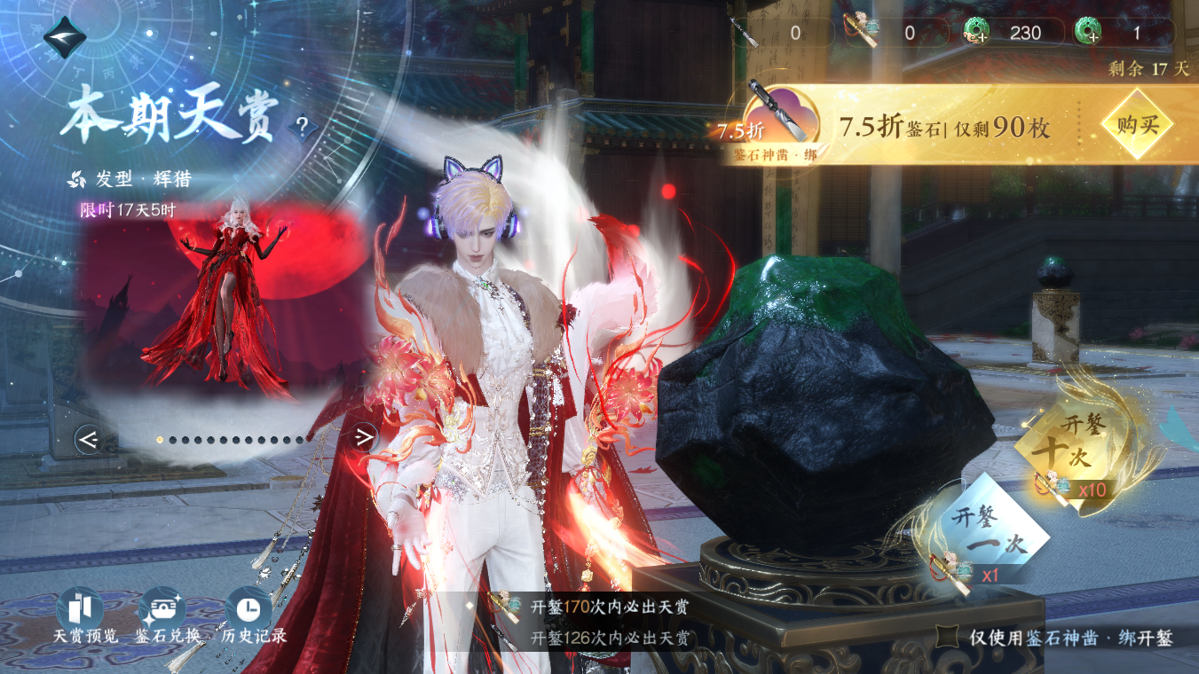 NSHWO328250逆水寒手游账号详情图34