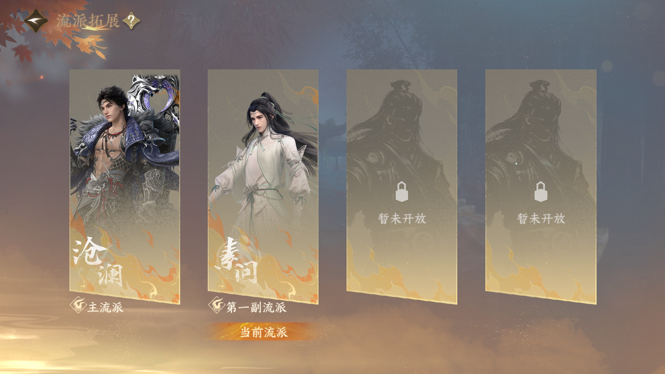 NSHWO328250逆水寒手游账号详情图35