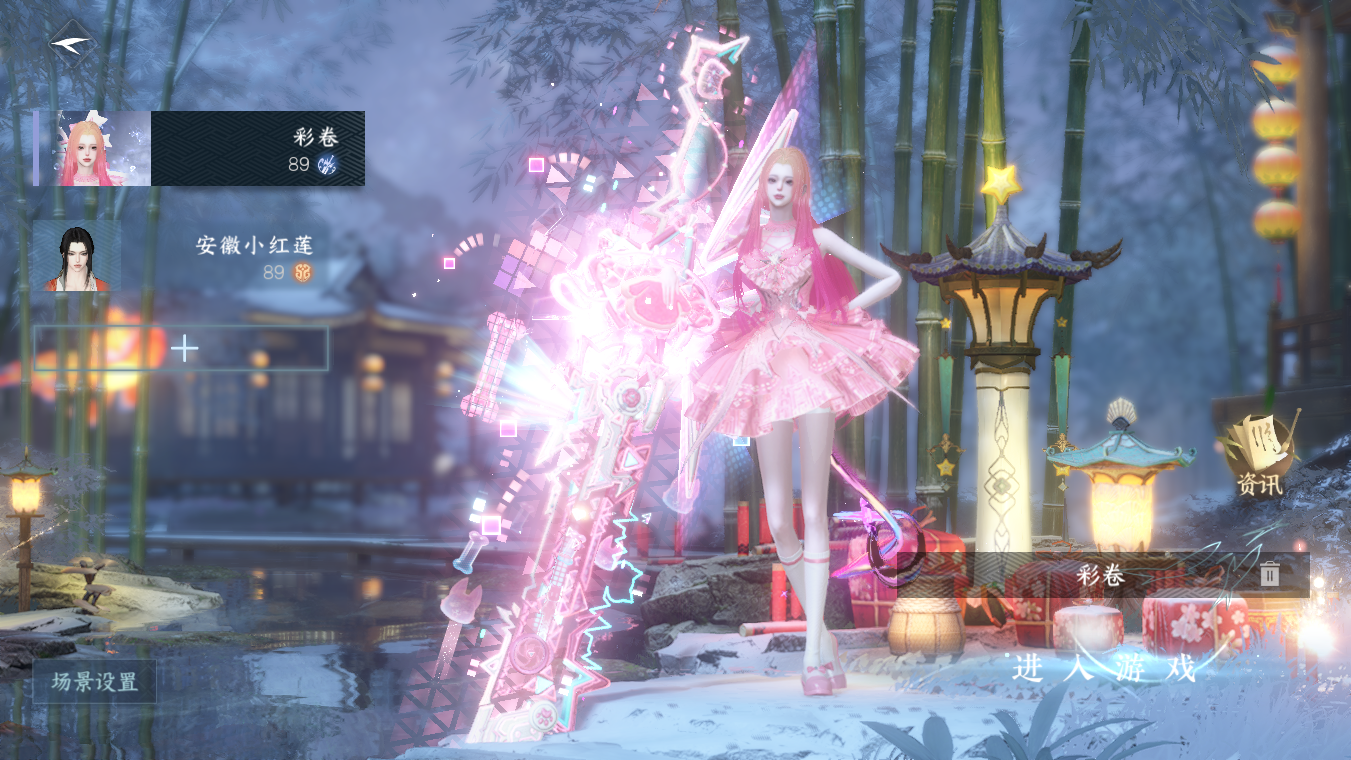 NSHWO328252逆水寒手游账号详情图2 NSHWO328252逆水寒手游账号详情图2