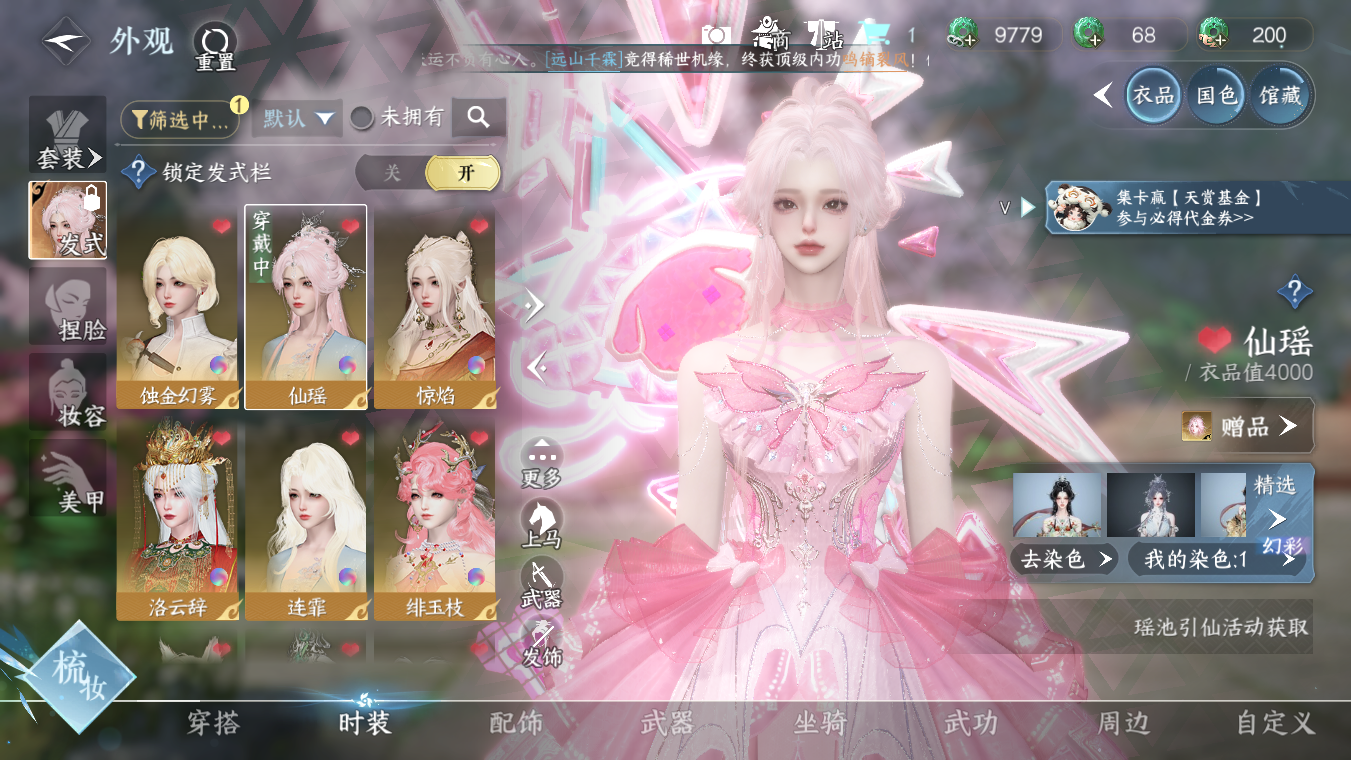 NSHWO328252逆水寒手游账号详情图5 NSHWO328252逆水寒手游账号详情图5