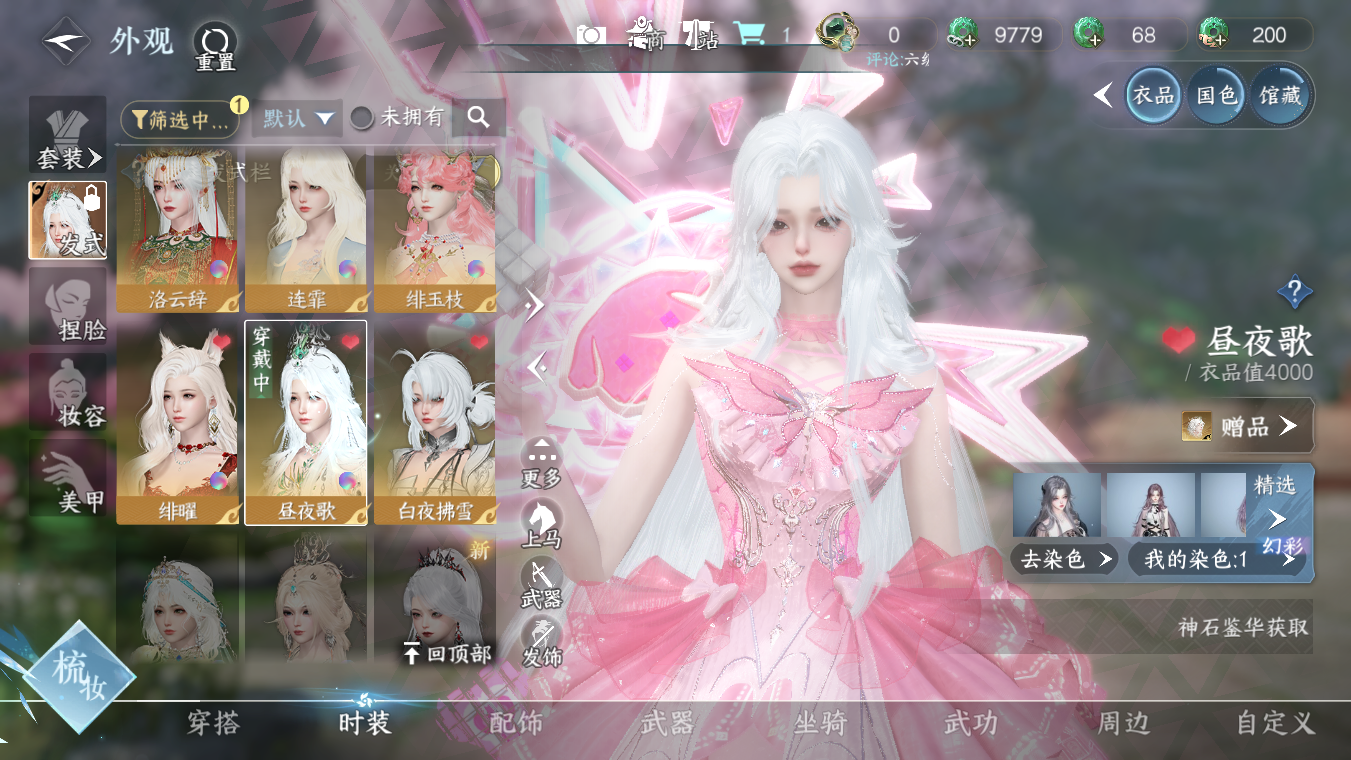 NSHWO328252逆水寒手游账号详情图11 NSHWO328252逆水寒手游账号详情图11