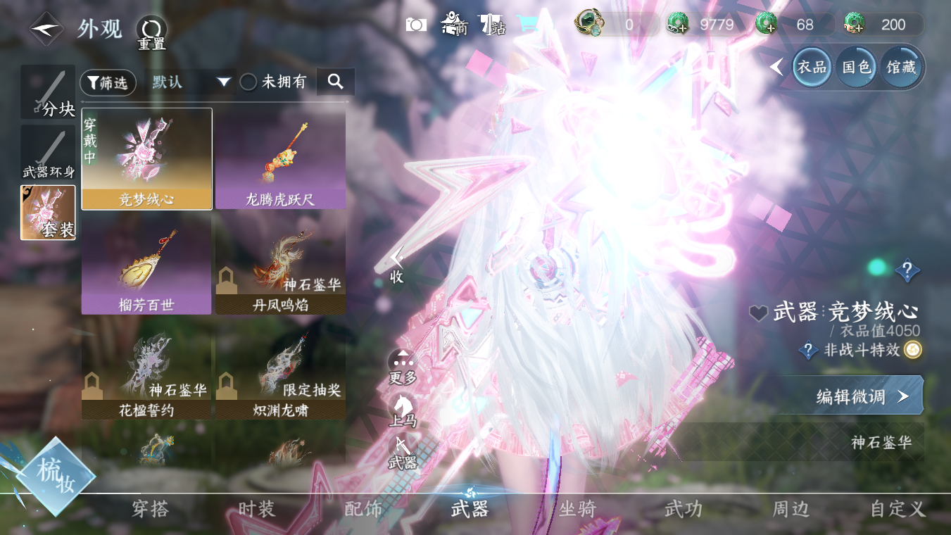 NSHWO328252逆水寒手游账号详情图14 NSHWO328252逆水寒手游账号详情图14