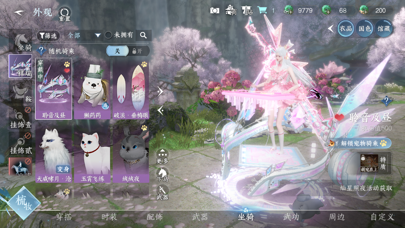 NSHWO328252逆水寒手游账号详情图15 NSHWO328252逆水寒手游账号详情图15