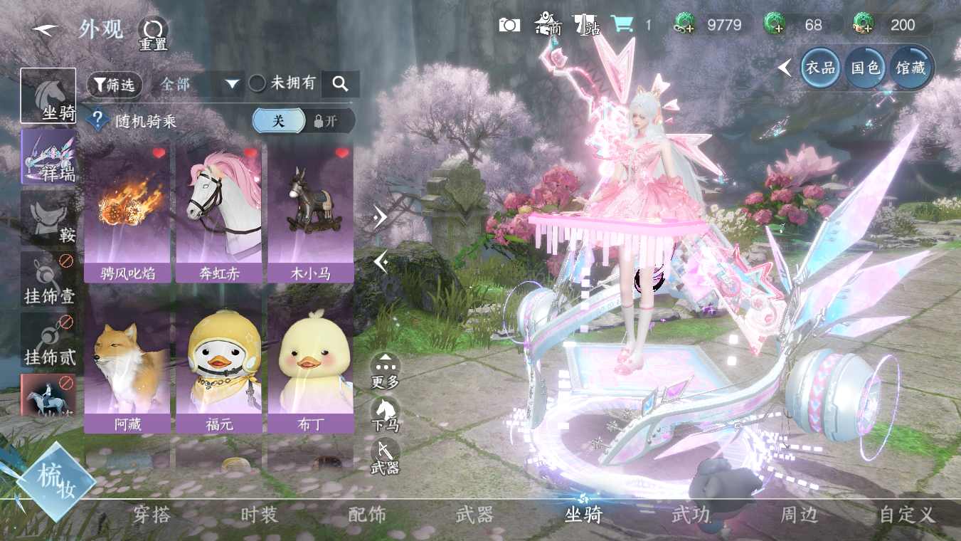 NSHWO328252逆水寒手游账号详情图16 NSHWO328252逆水寒手游账号详情图16