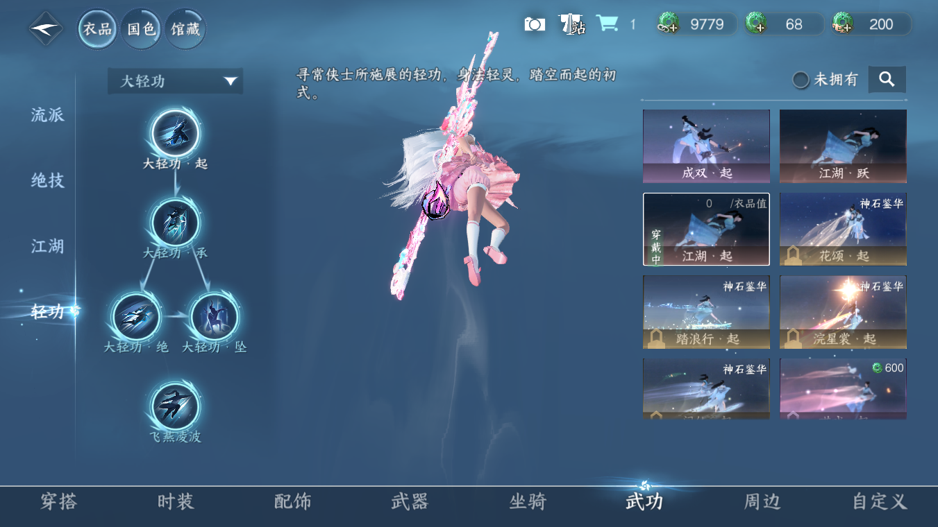 NSHWO328252逆水寒手游账号详情图17 NSHWO328252逆水寒手游账号详情图17