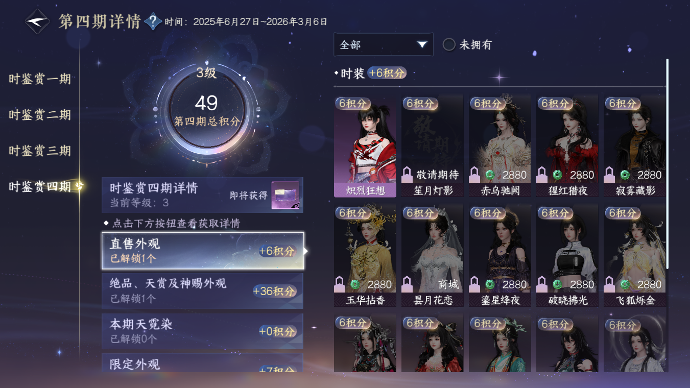 NSHWO328252逆水寒手游账号详情图19 NSHWO328252逆水寒手游账号详情图19