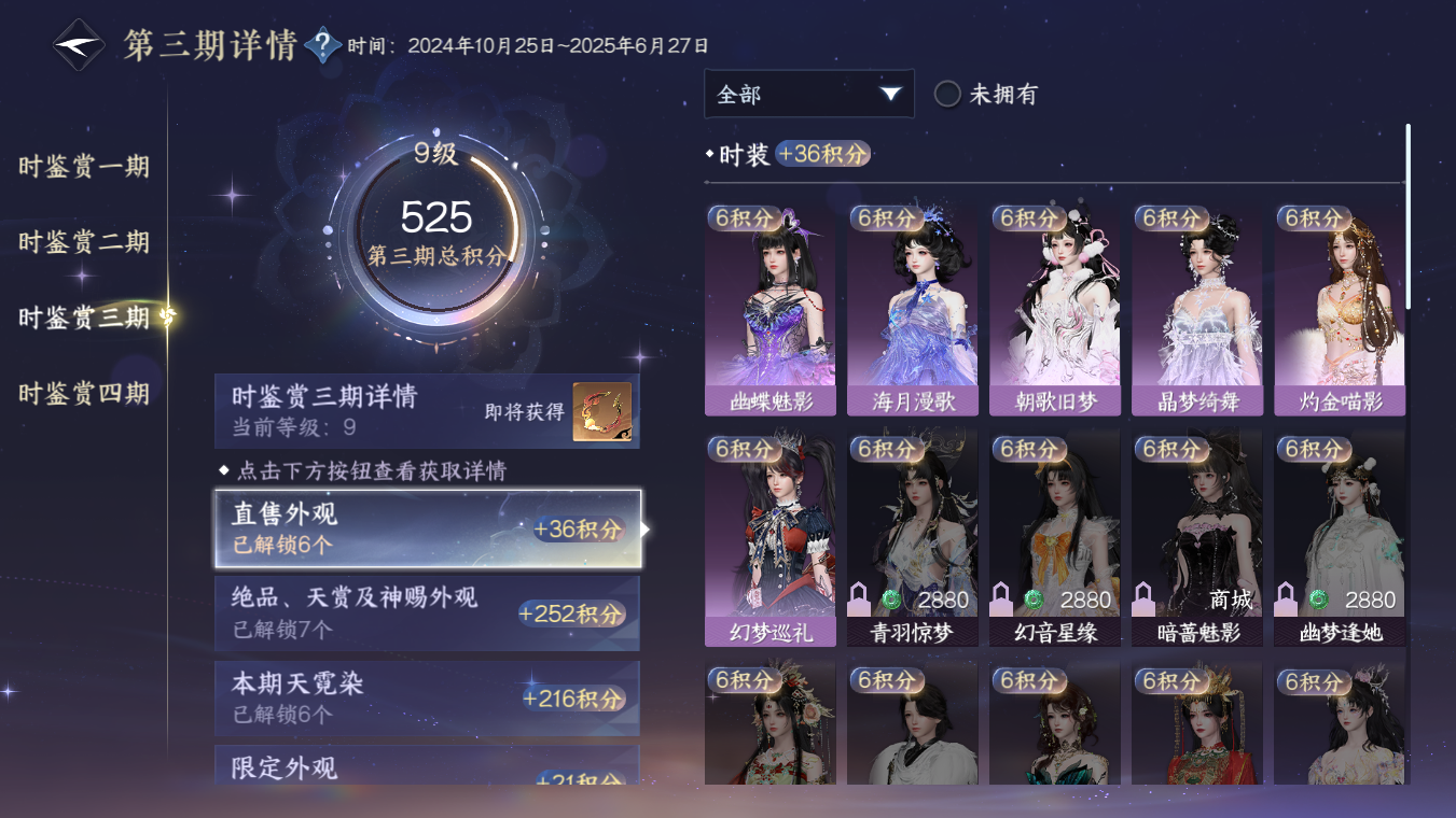 NSHWO328252逆水寒手游账号详情图20 NSHWO328252逆水寒手游账号详情图20