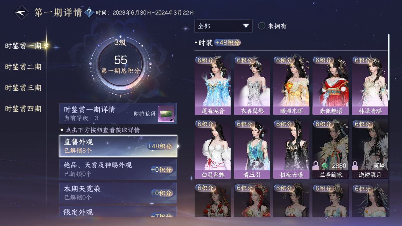 NSHWO328252逆水寒手游账号详情图22 NSHWO328252逆水寒手游账号详情图22