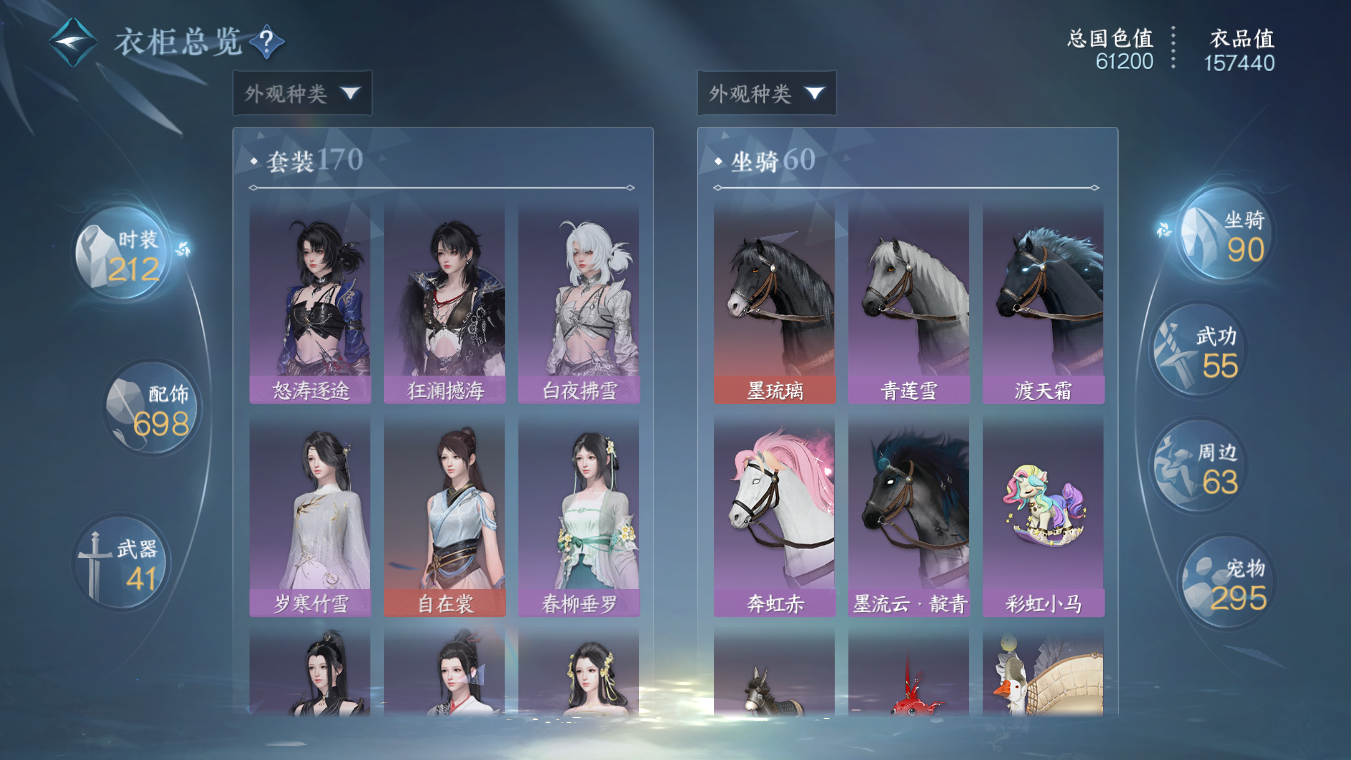 NSHWO328252逆水寒手游账号详情图23 NSHWO328252逆水寒手游账号详情图23