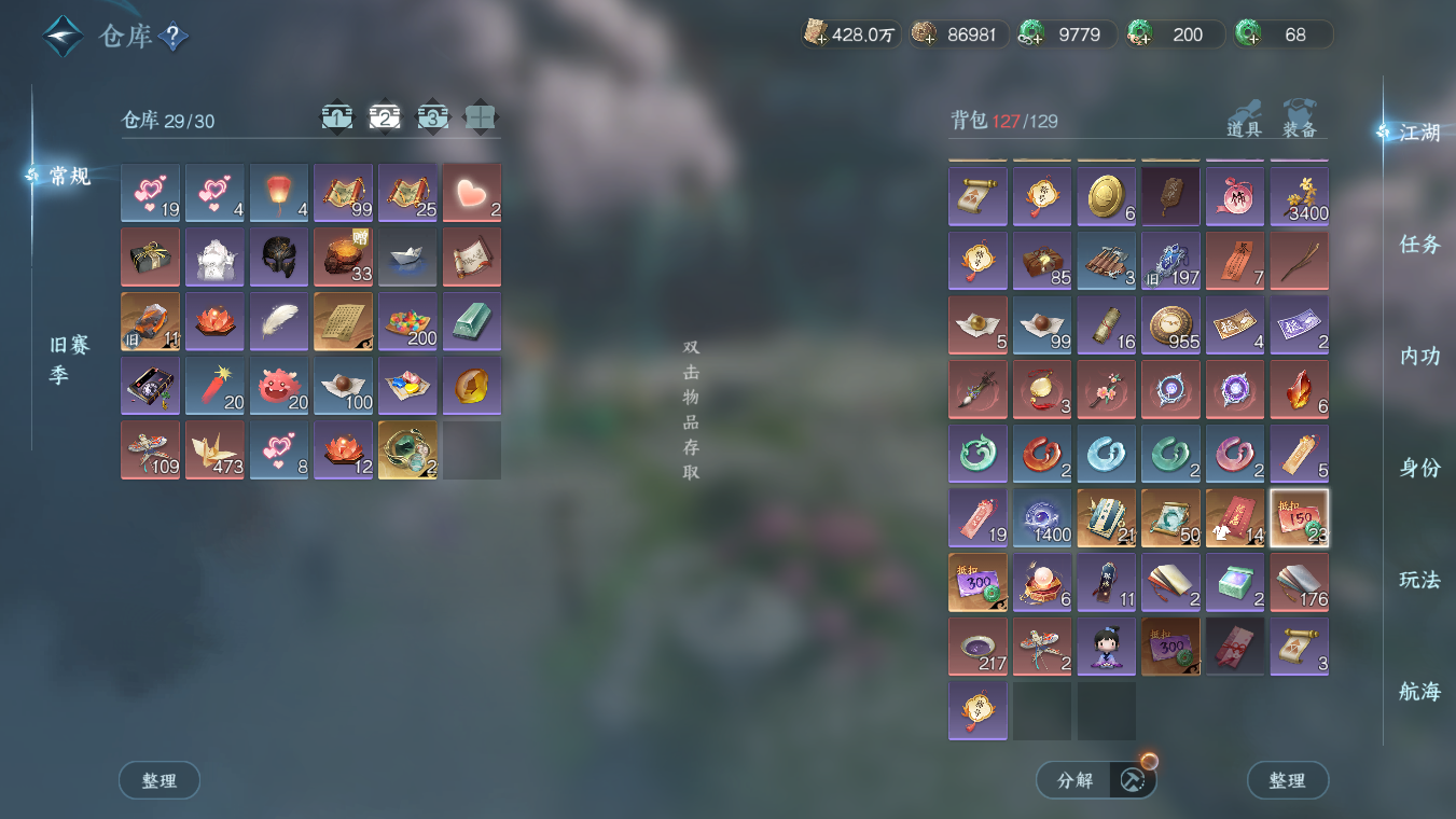 NSHWO328252逆水寒手游账号详情图25 NSHWO328252逆水寒手游账号详情图25