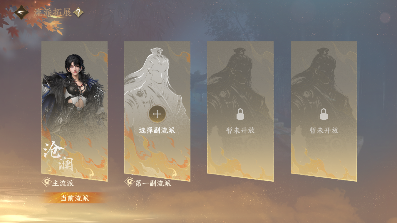 NSHWO328252逆水寒手游账号详情图30 NSHWO328252逆水寒手游账号详情图30